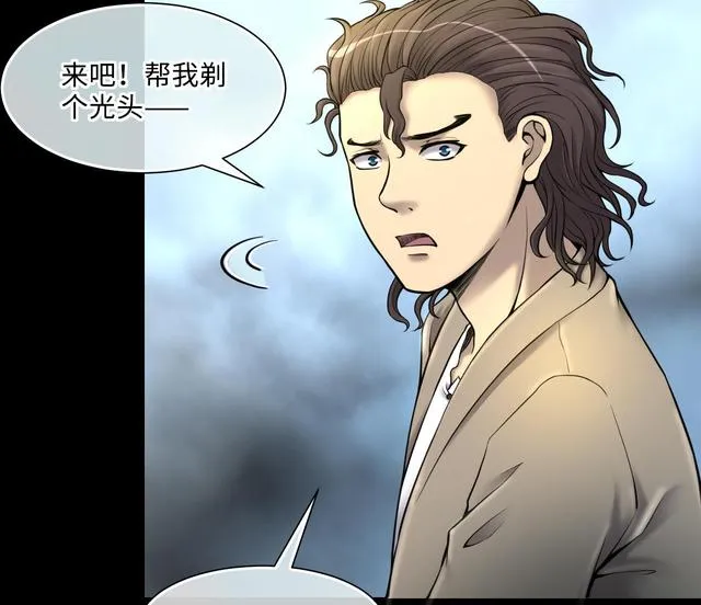 第353话 落惊发 2 第23页