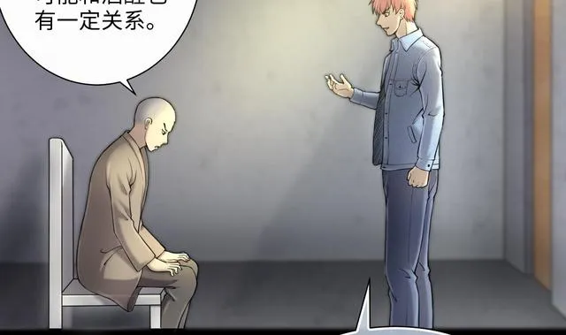 第353话 落惊发 2 第53页