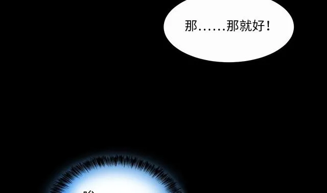 第354话 落惊发 3 第20页