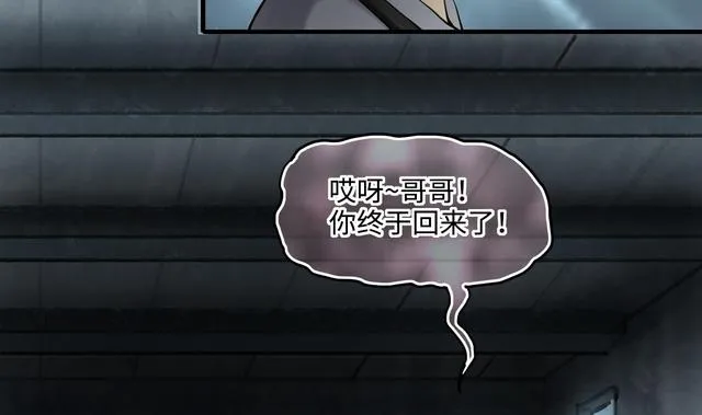 第355话 鬼遮眼 1 第34页
