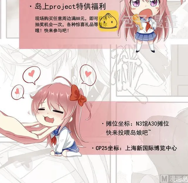 第355话 鬼遮眼 1 第78页