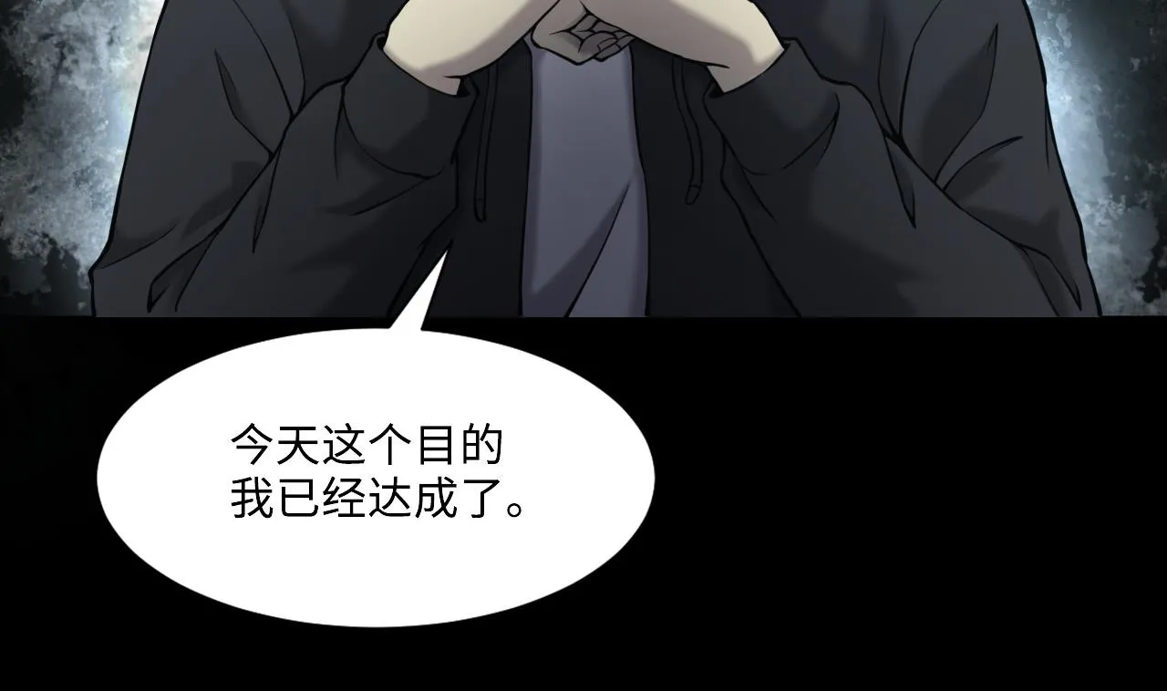 第359话 白虎过堂 3 第32页