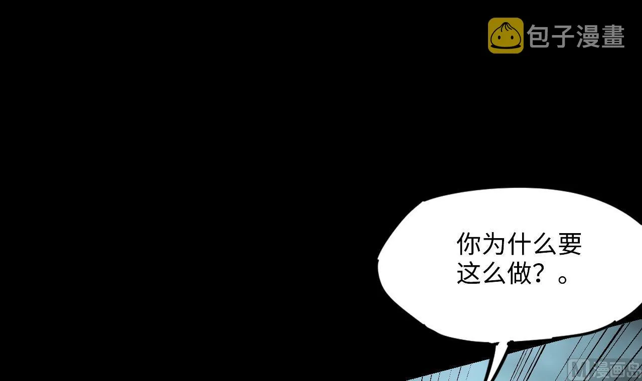 第359话 白虎过堂 3 第33页