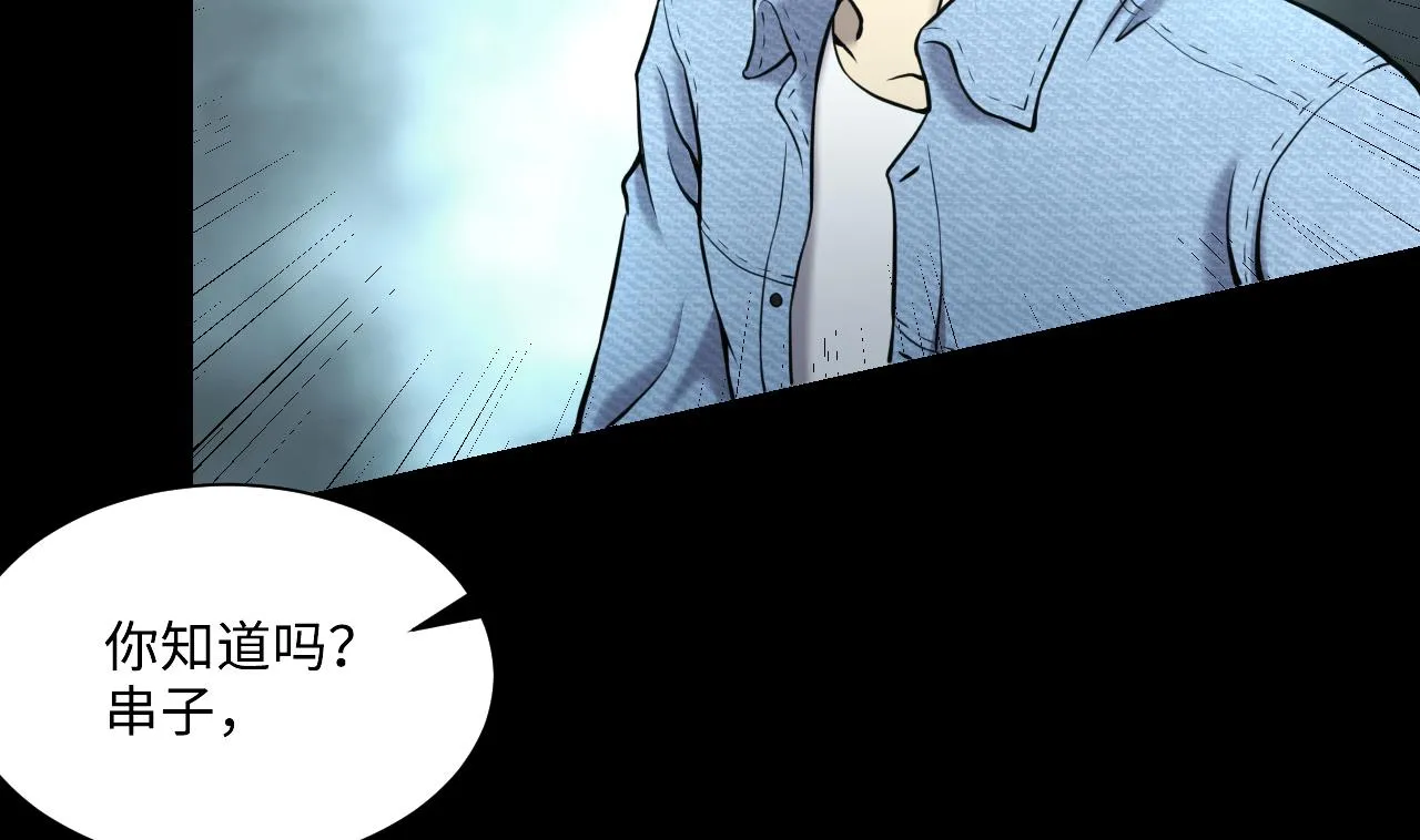 第359话 白虎过堂 3 第35页