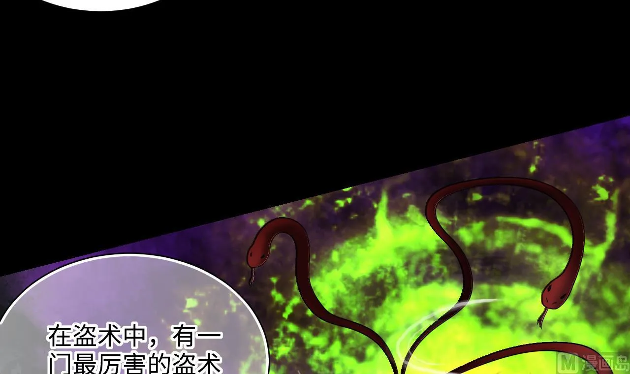 第359话 白虎过堂 3 第36页