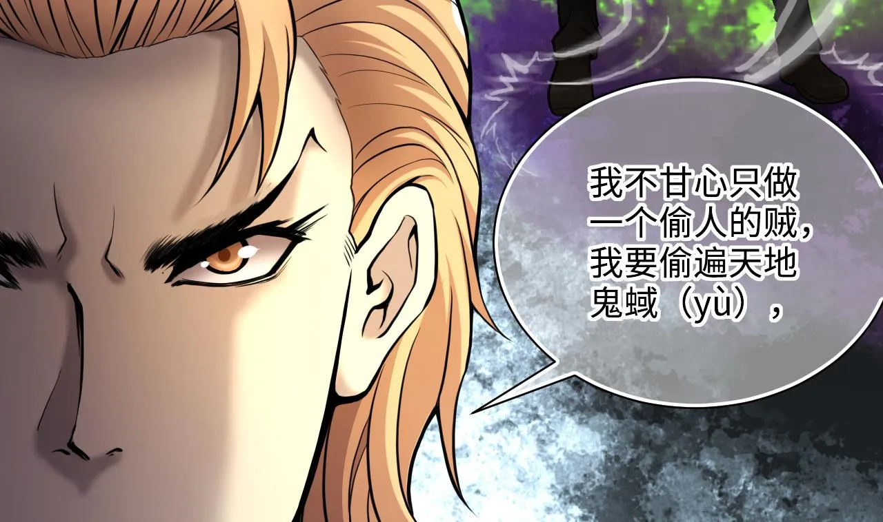 第359话 白虎过堂 3 第38页