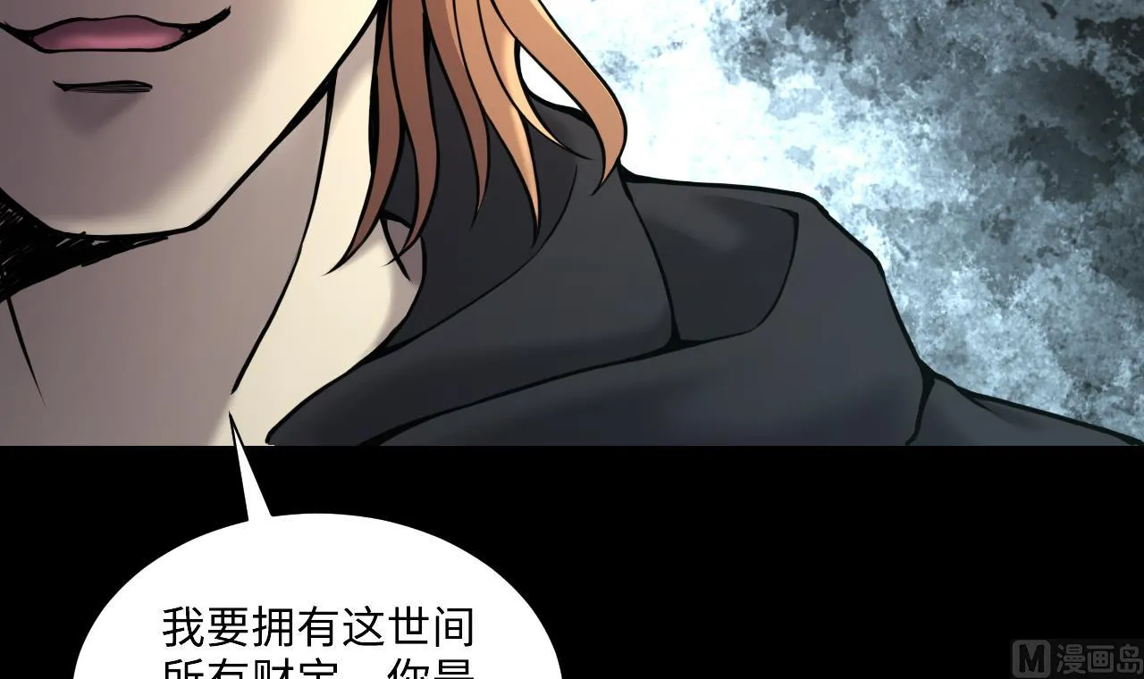 第359话 白虎过堂 3 第39页