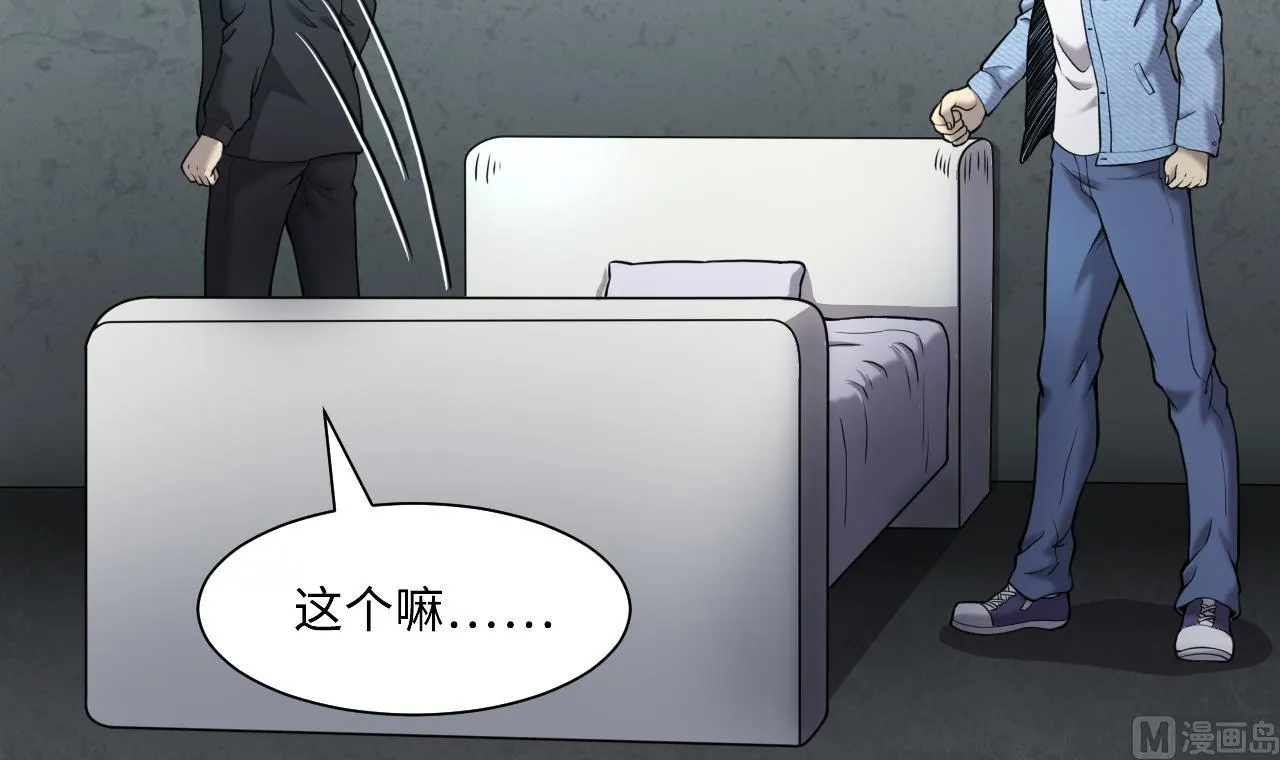 第359话 白虎过堂 3 第42页