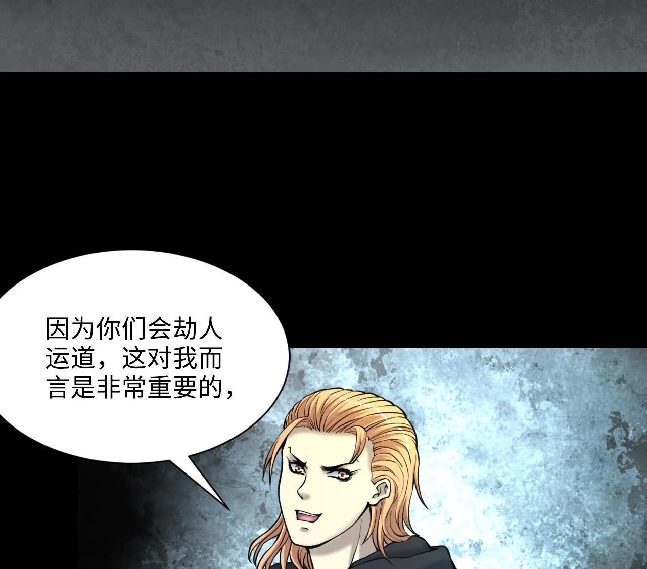 第359话 白虎过堂 3 第43页