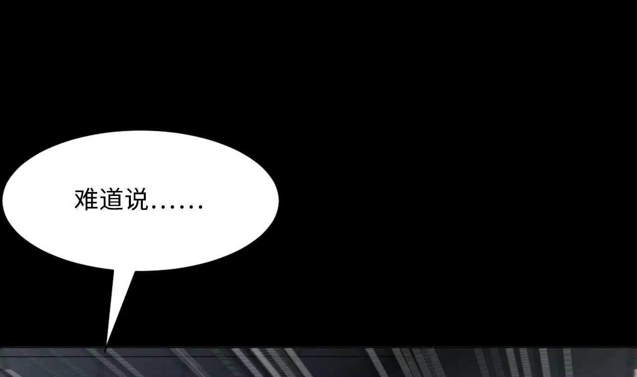 第359话 白虎过堂 3 第46页