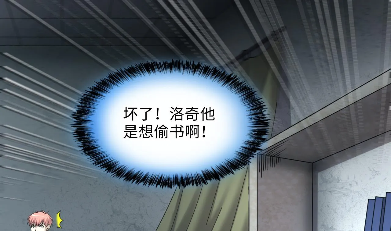 第359话 白虎过堂 3 第47页