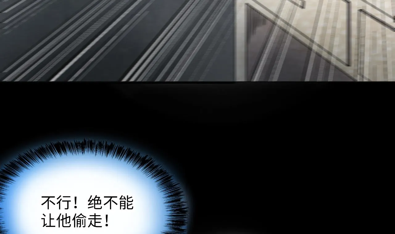 第359话 白虎过堂 3 第49页