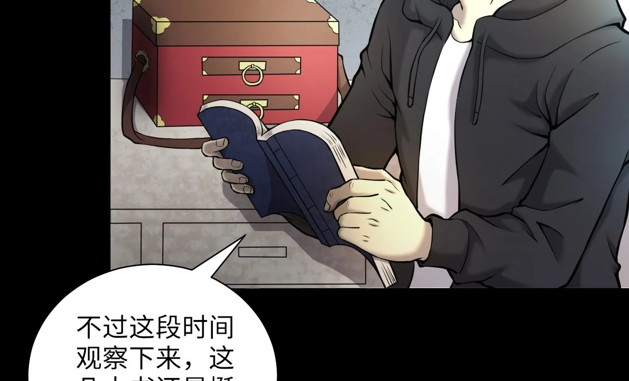 第360话 神机妙算 1 第23页