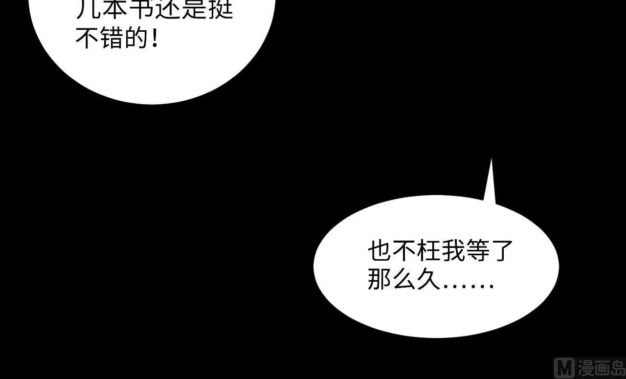 第360话 神机妙算 1 第24页