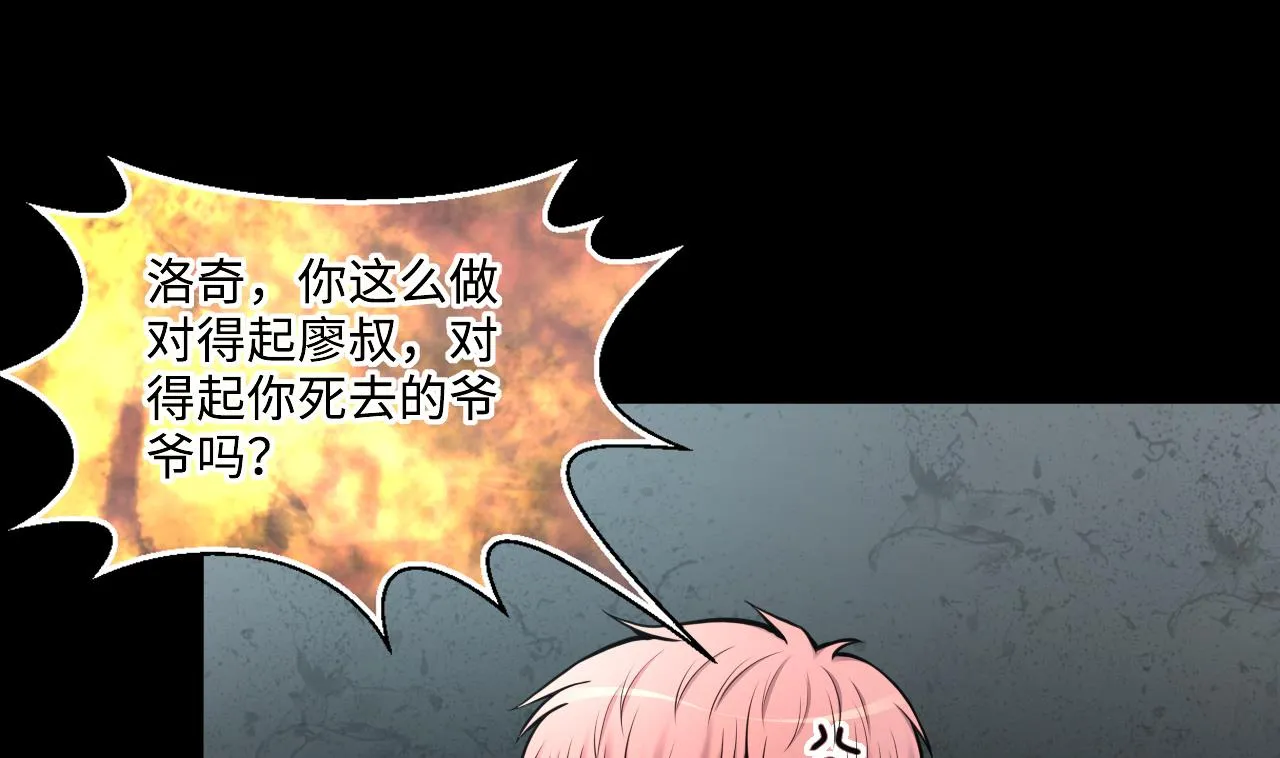 第360话 神机妙算 1 第25页