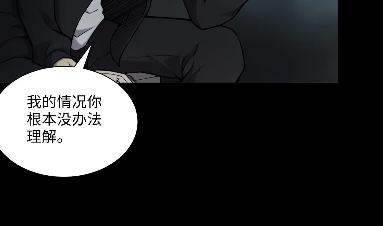 第360话 神机妙算 1 第29页