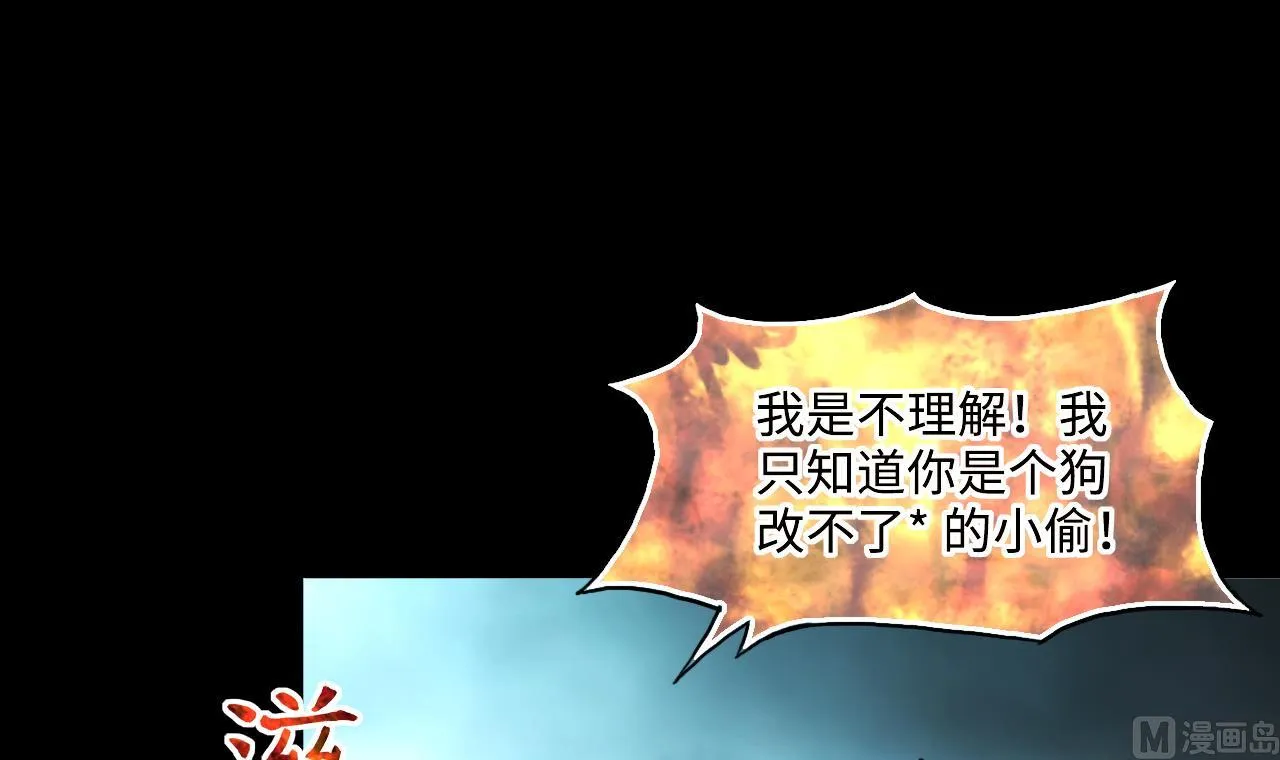 第360话 神机妙算 1 第30页
