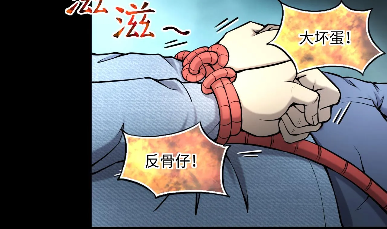 第360话 神机妙算 1 第31页