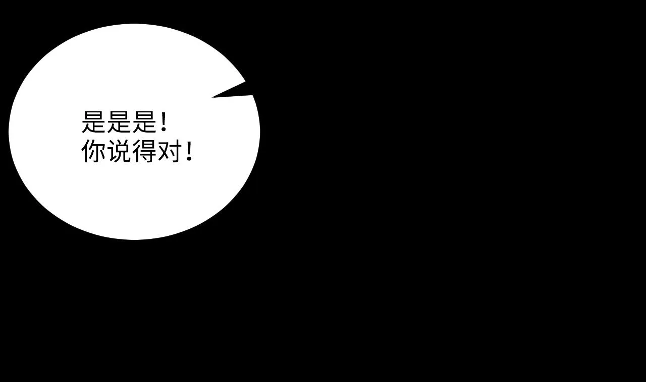 第360话 神机妙算 1 第32页