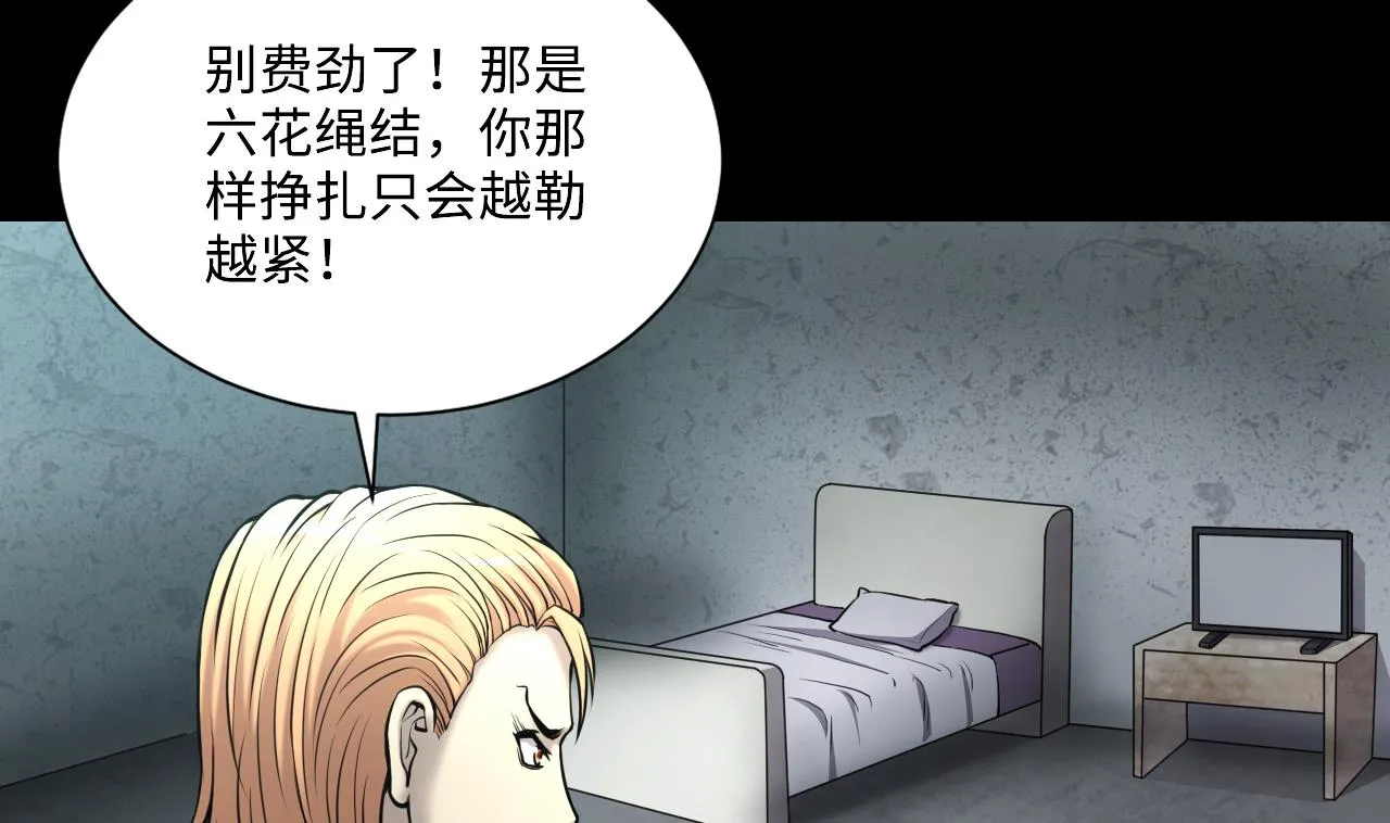 第360话 神机妙算 1 第34页