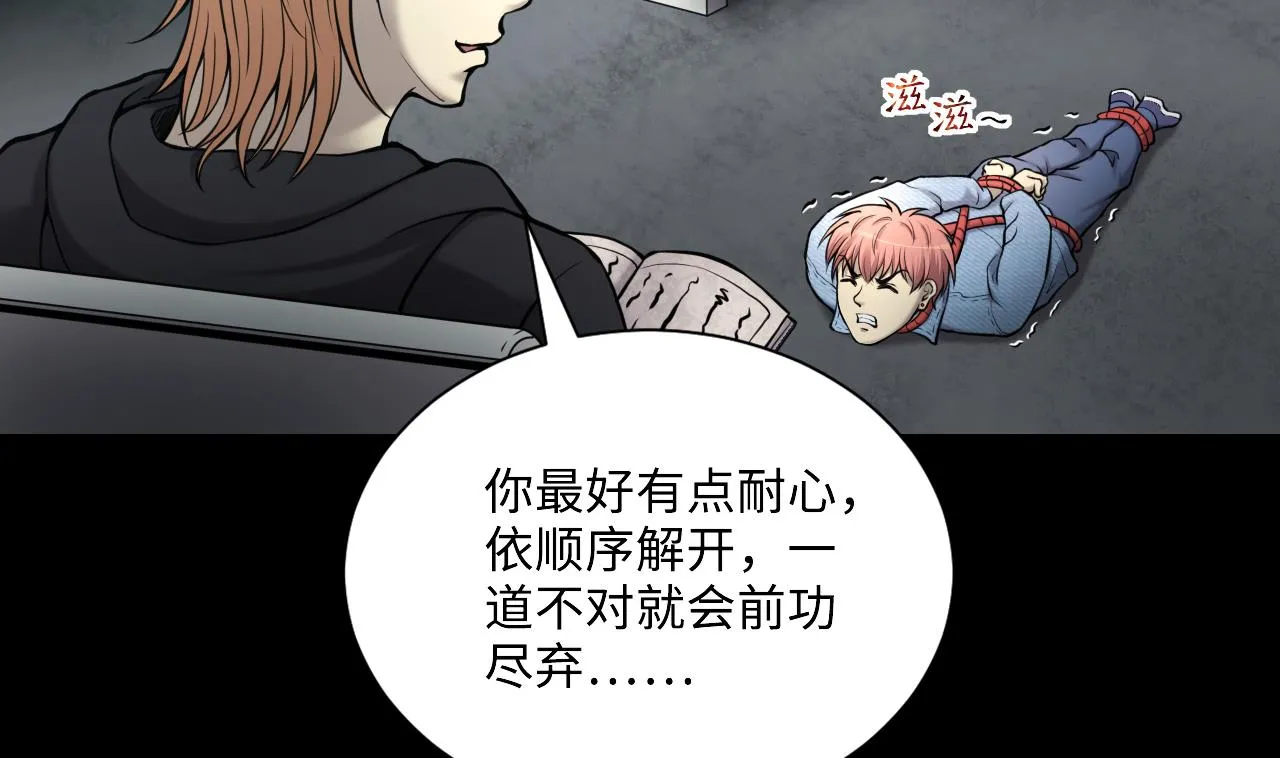 第360话 神机妙算 1 第35页