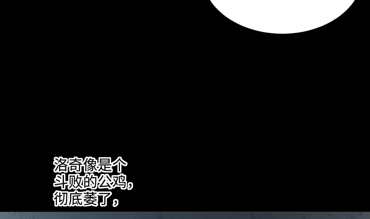 第362话 神机妙算 3 第10页