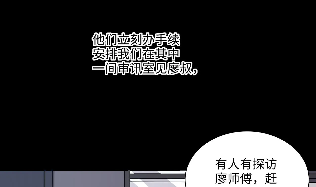 第362话 神机妙算 3 第28页