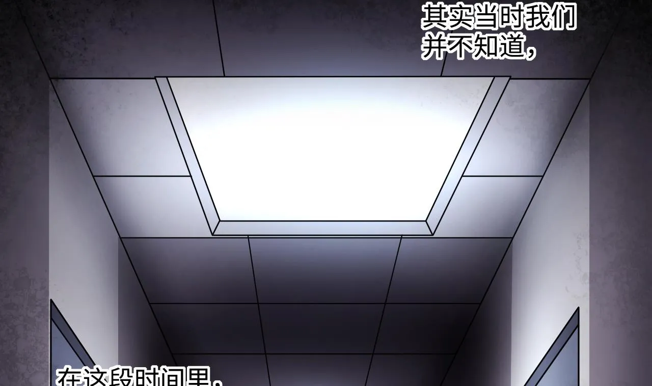 第362话 神机妙算 3 第32页