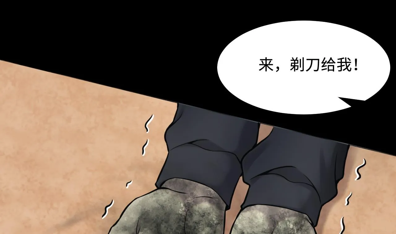 第362话 神机妙算 3 第55页