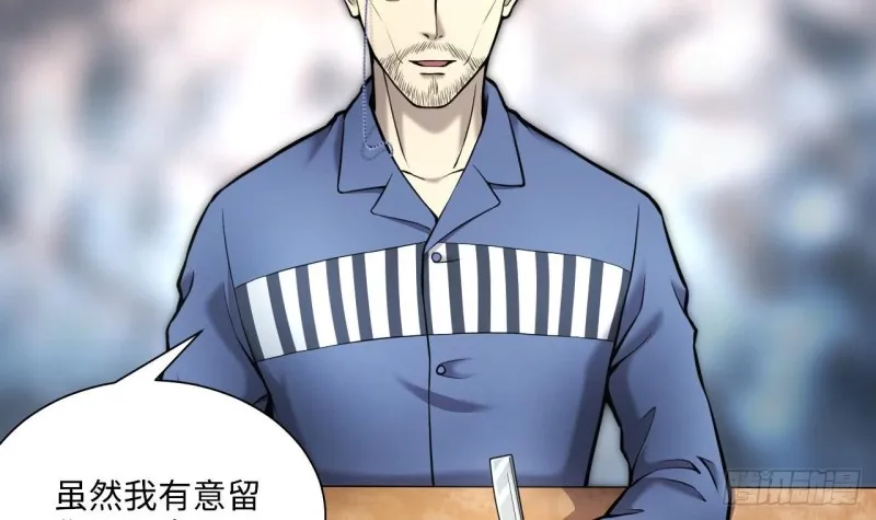第363话 神机妙算 4 第36页