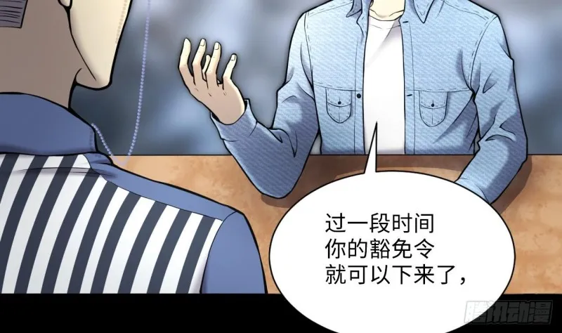 第363话 神机妙算 4 第40页