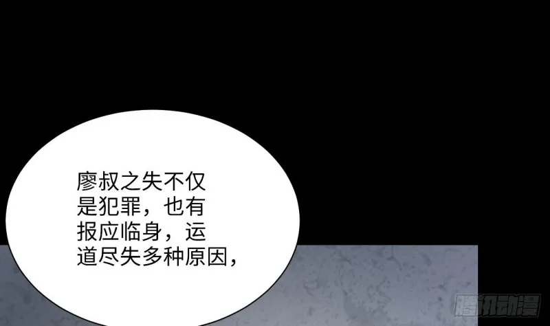 第363话 神机妙算 4 第46页