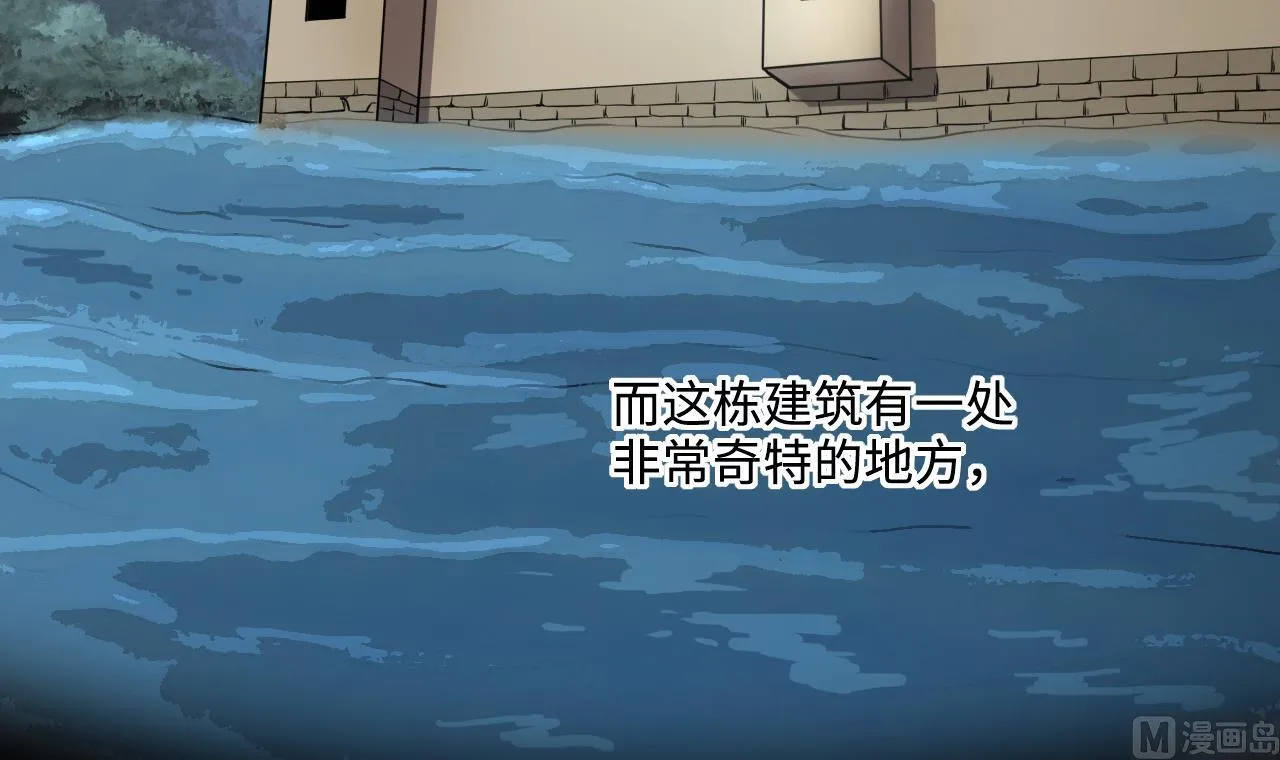 第365话 棺材屋 2 第24页