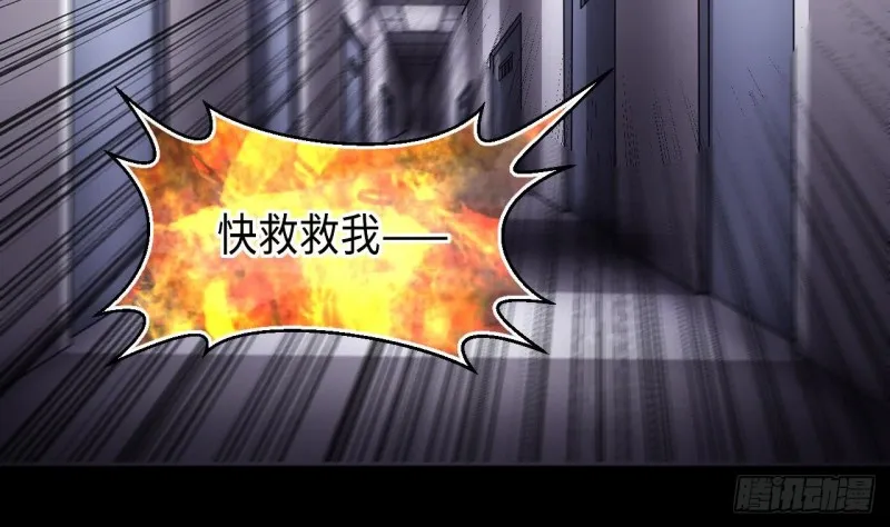 第366话 棺材屋 3 第17页