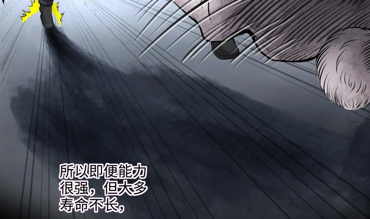 第367话 棺材屋 4 第14页