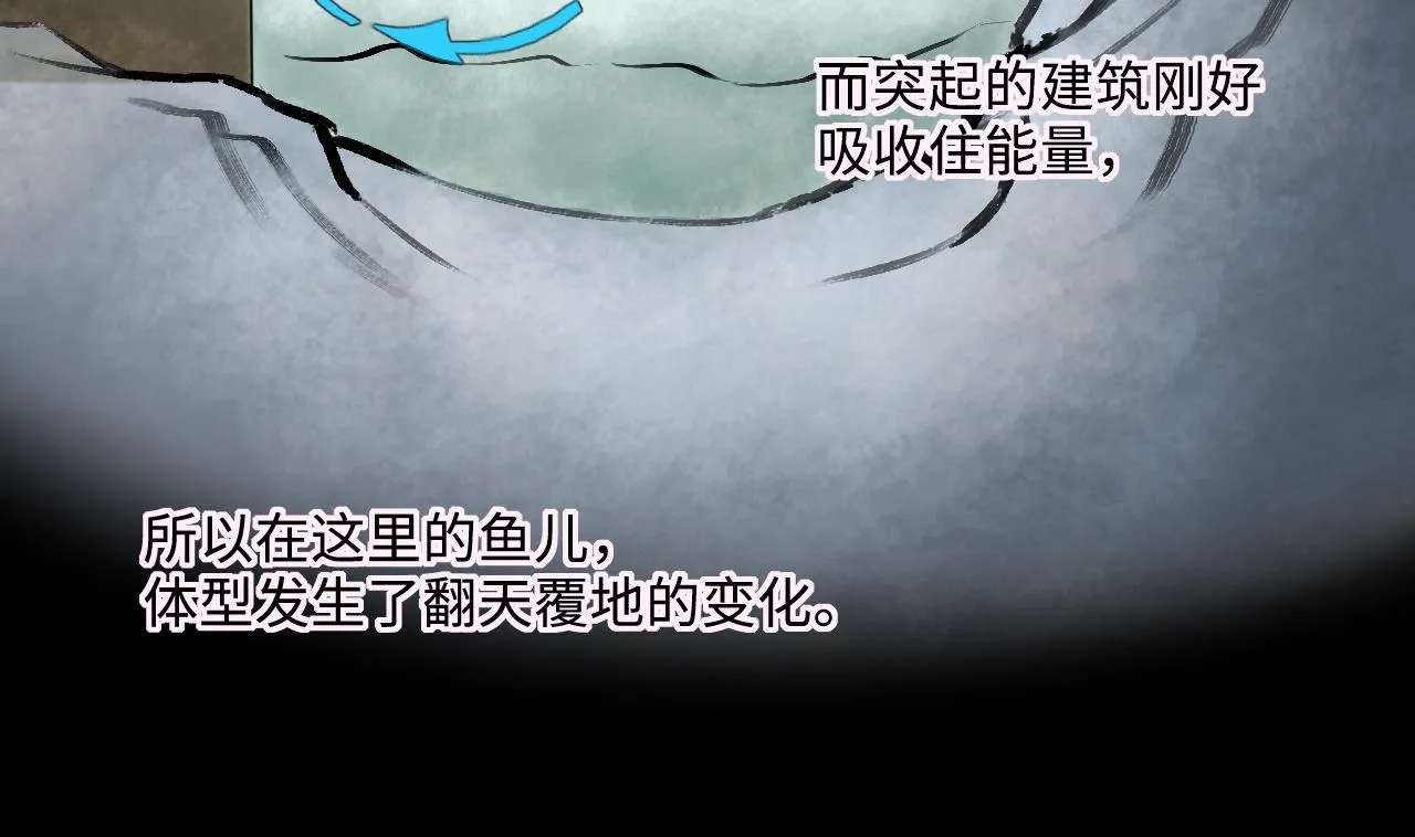第367话 棺材屋 4 第23页