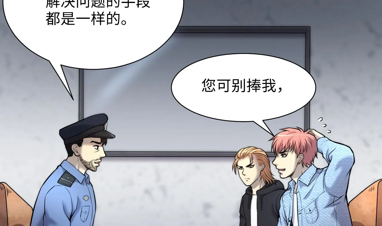 第367话 棺材屋 4 第34页