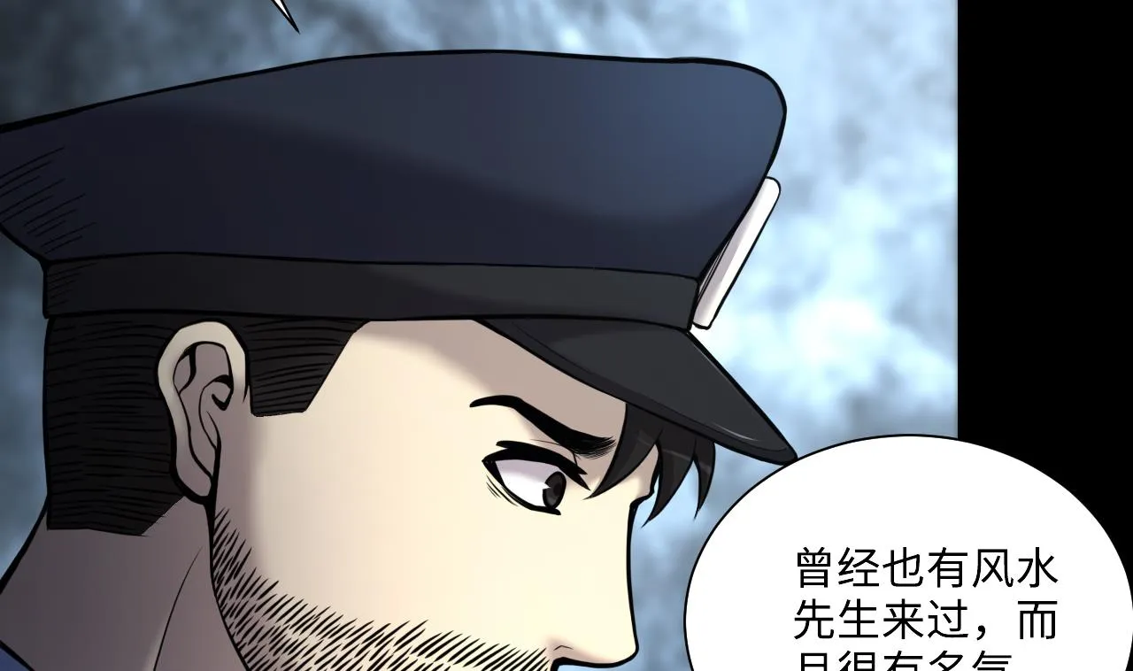 第367话 棺材屋 4 第37页