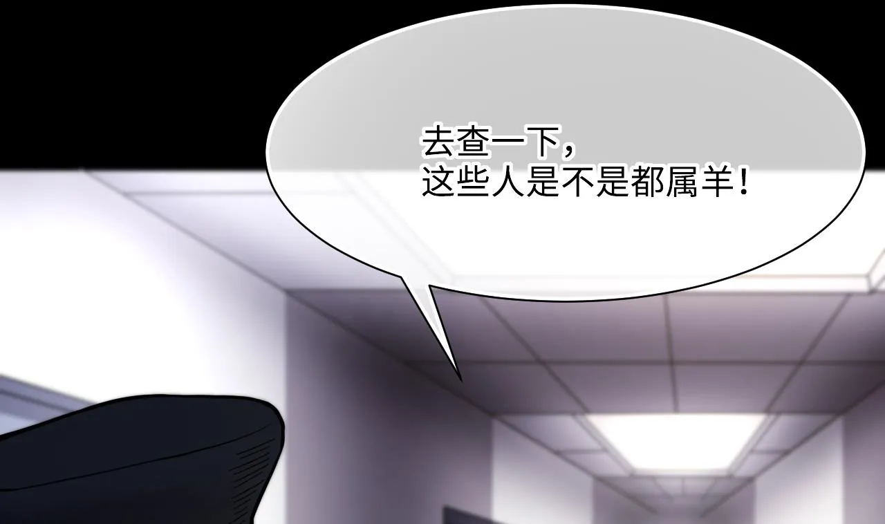 第368话 棺材屋 5 第16页
