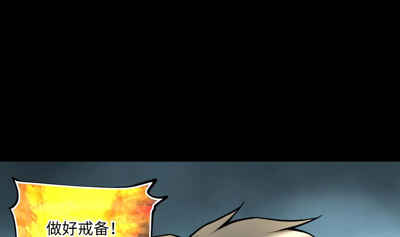 第374话 斗妖法下 2 第59页