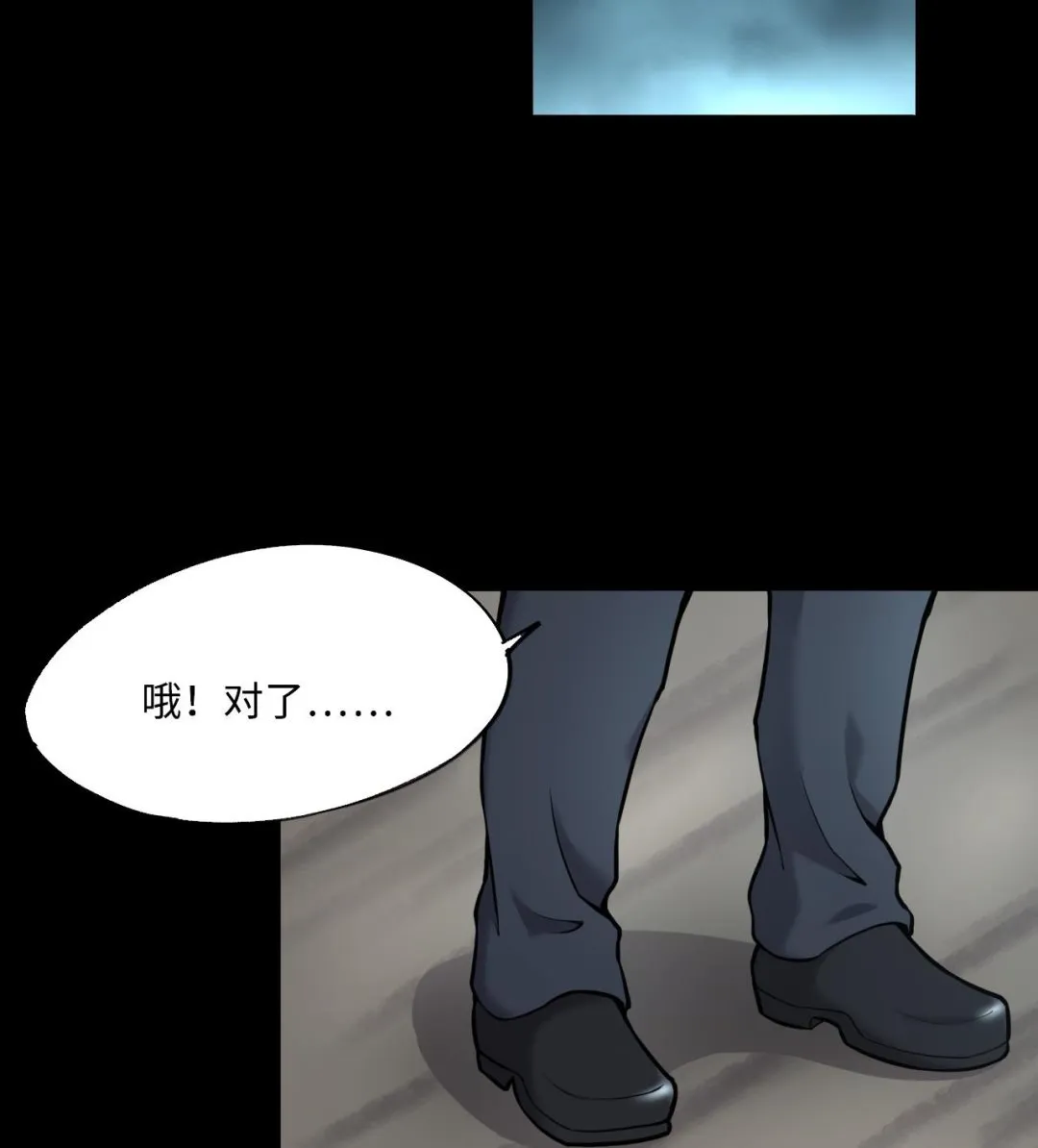 第375话 斗妖法 3 第43页