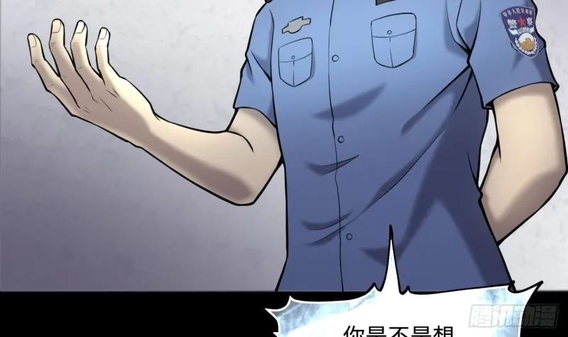 第376话 鼠妖的报复 1 第42页