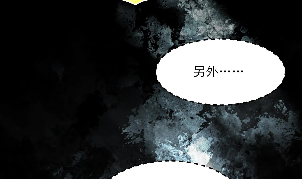 第377话 鼠妖的报复 2 第11页