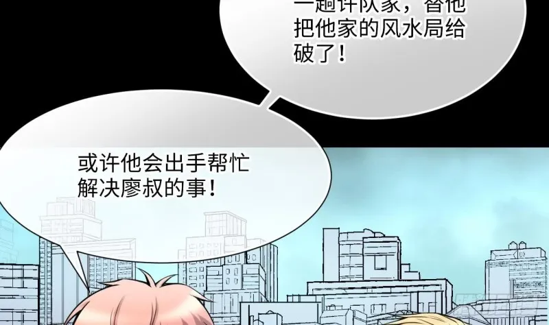 第378话 狙击手 1 第41页