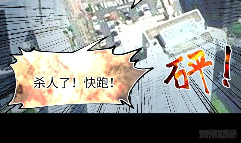 第379话 狙击手 2 第6页