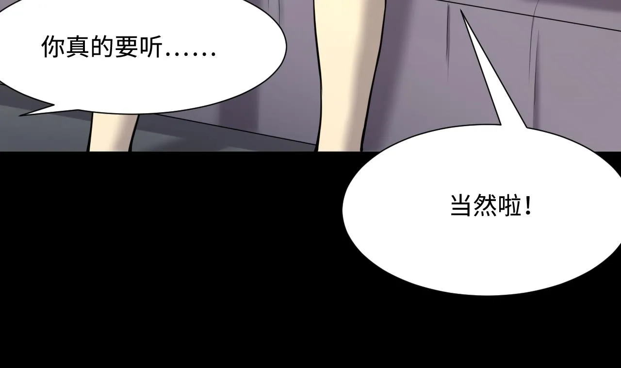 第382话 被偷的尸体 2 第62页