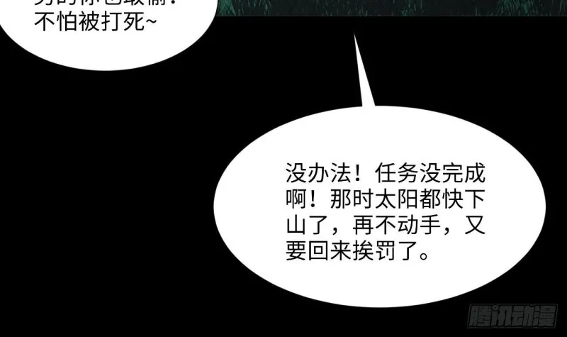 第383话 盗门之术 1 第18页