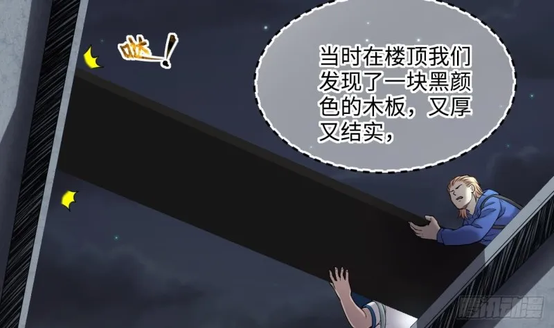 第383话 盗门之术 1 第33页
