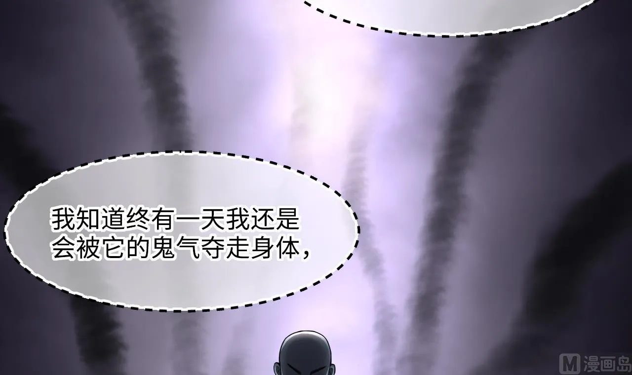 第384话 盗门之术 2 第54页