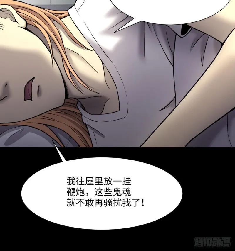 第385话 盗门之术 3 第24页